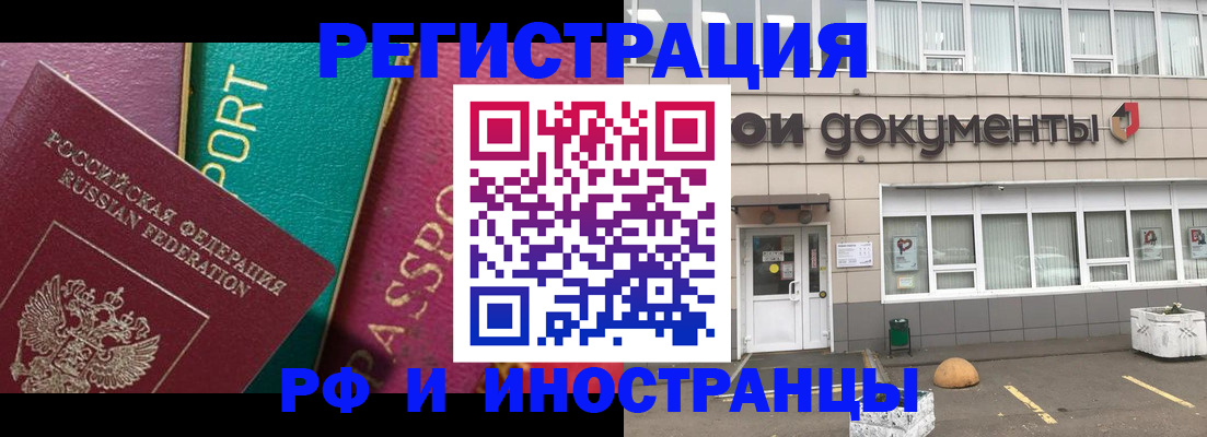 прописка регистрация в Боготоле